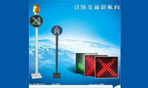 V8640型交通通行信號燈、V8645型霧燈、V8650(X)雨棚燈